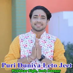 Puri Duniya Leto Jeet